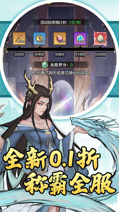 仙迹1