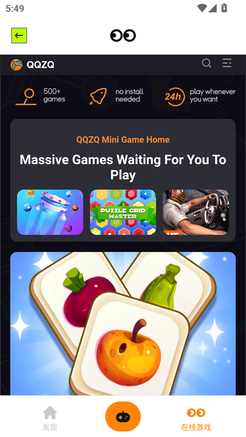 Moddroid游戏盒子app4