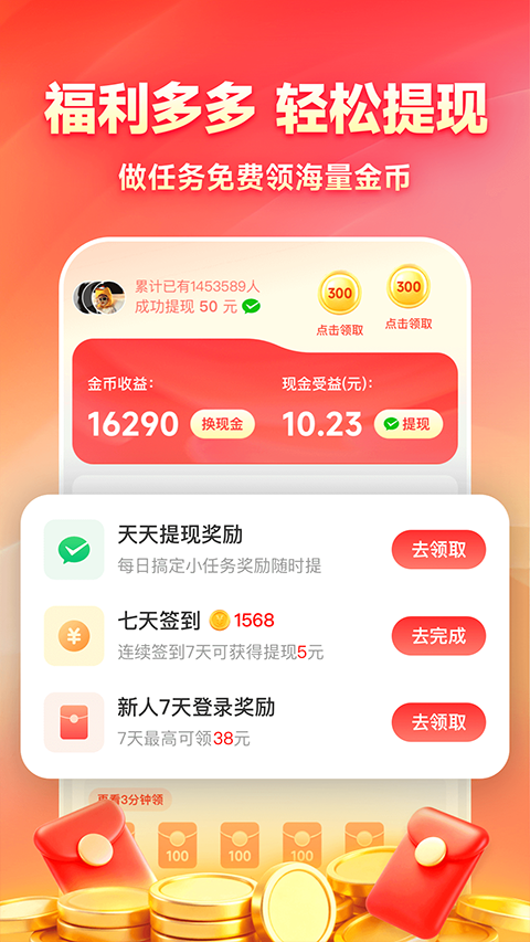 鲸鱼畅听赚钱版1