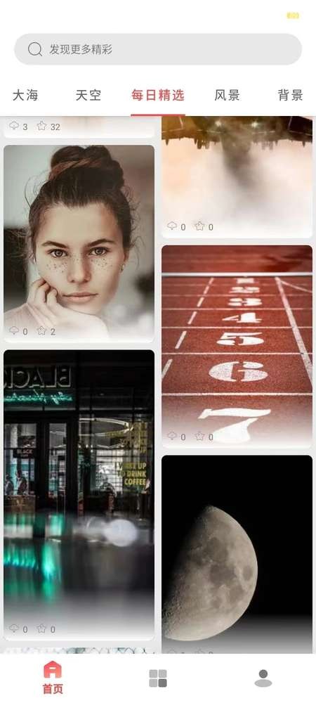 都爱邻壁纸APP2