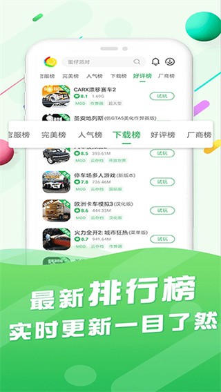 百分网游戏网盒App4