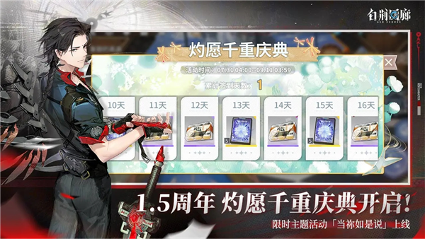 白荆回廊国际服1