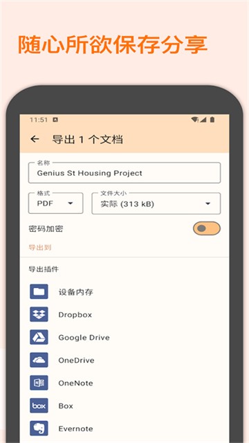 天才扫描1