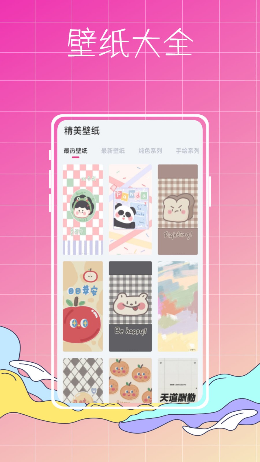指尖小组件app1