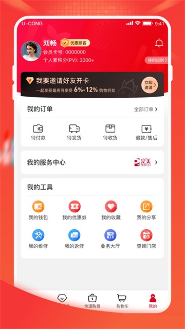 油葱商城3