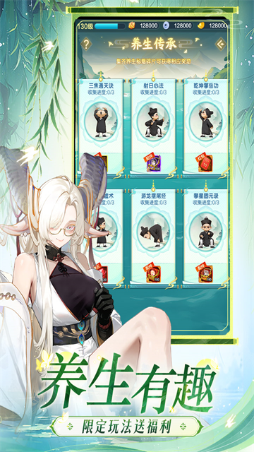 道友请留步单机版4