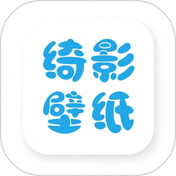 绮影桌面壁纸安卓版