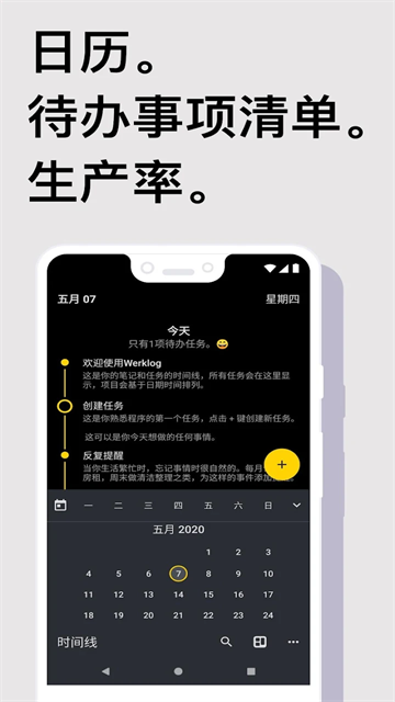 Taskito官方版1
