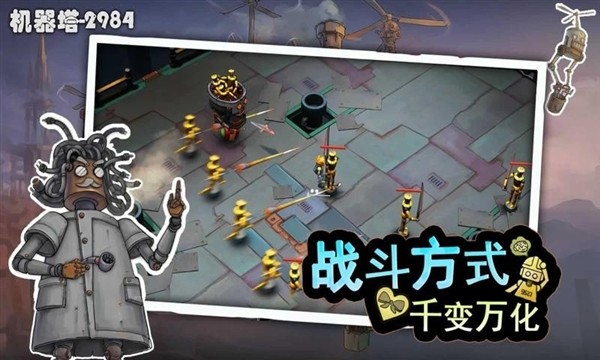 机器塔29843