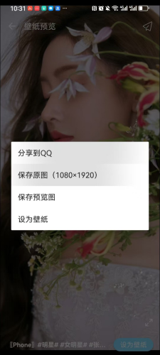 火儿壁纸app1