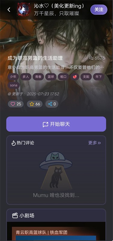 mufy聊天官方版2