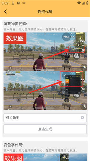 虾米画质助手app4