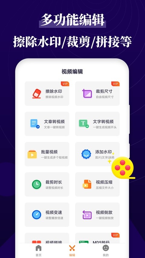 跟拍大师app1