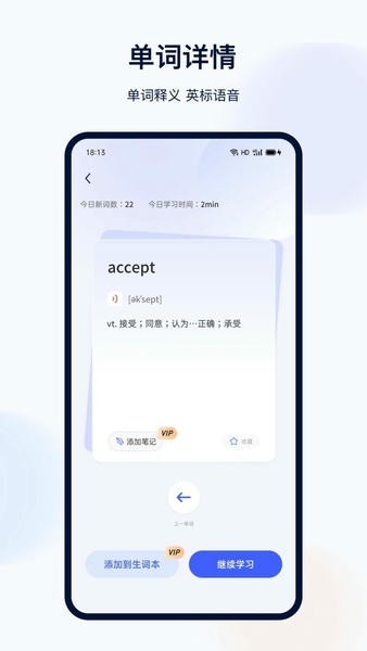火星英语app4