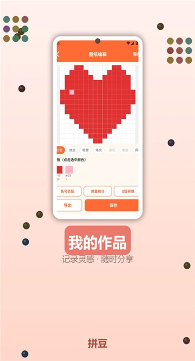 啃豆小仓软件APP4