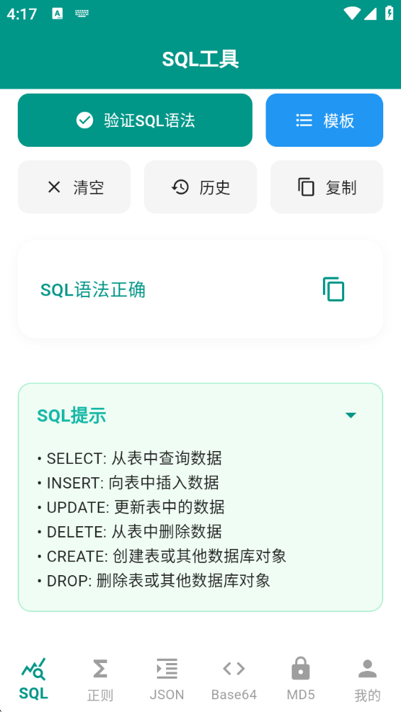 朗月程序调试助手app3