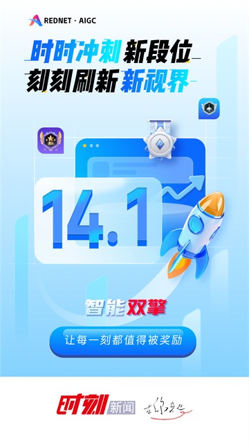 时刻新闻官方版1