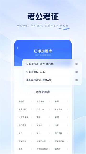 粉笔申论2
