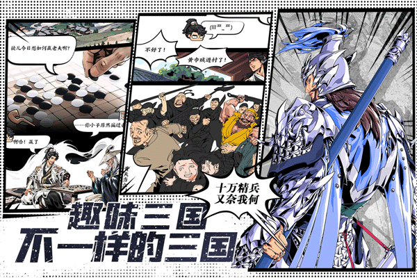 雄心之上手游1