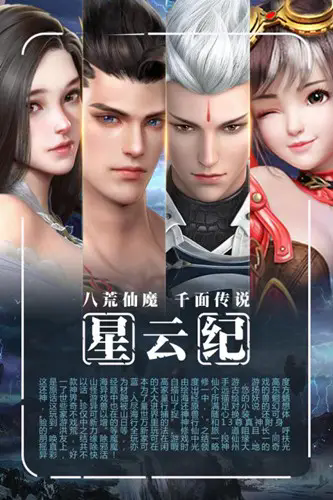 星云纪4