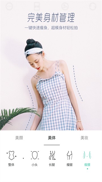 激萌相机3