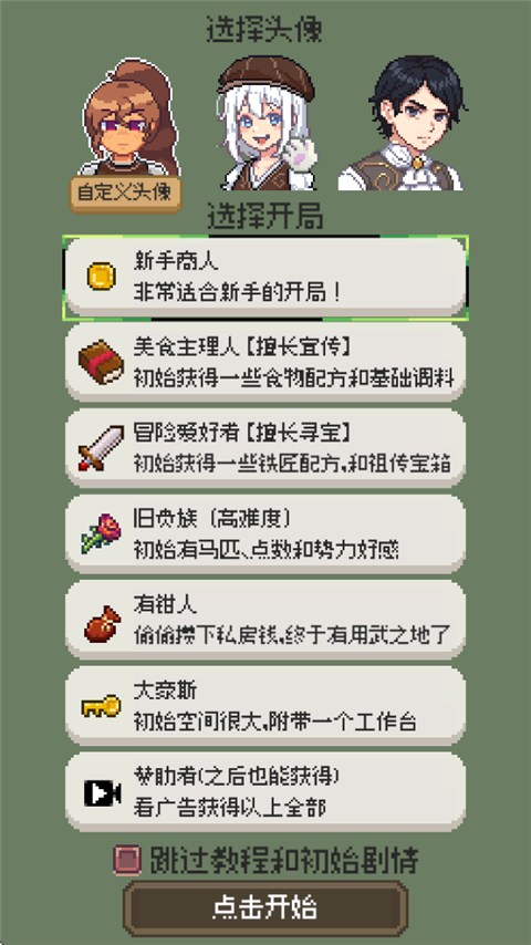 商旅马车1