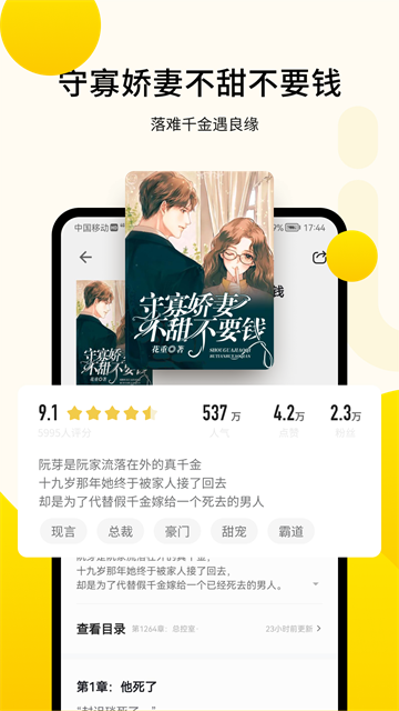 追读小说免费版5
