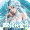 灵界仙都