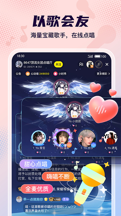 Yo语音3