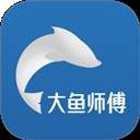 大鱼师傅2026最新版