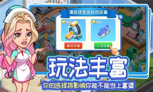 浅浅女王梦免费版3