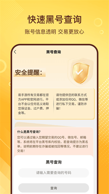 易手游app2