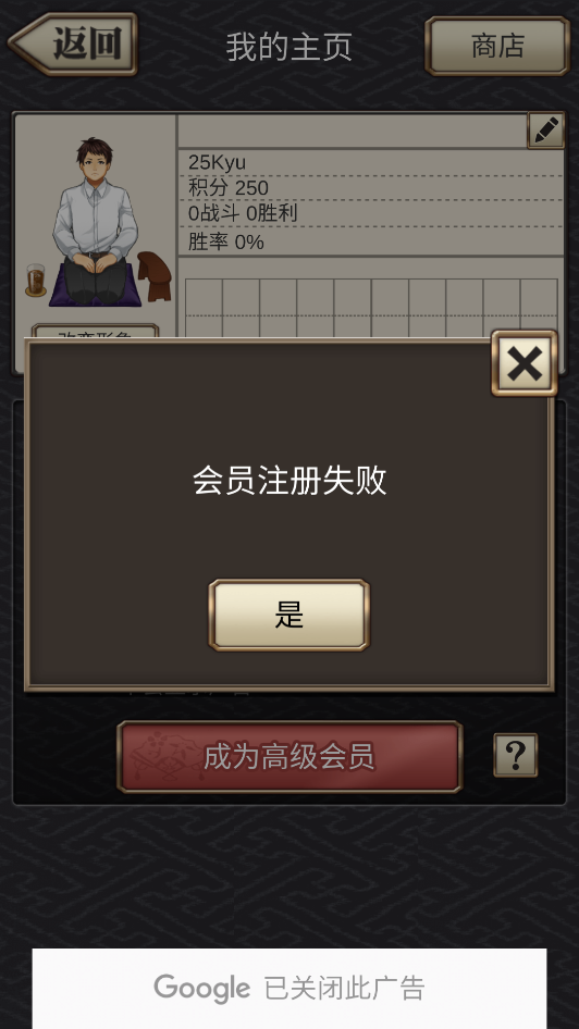 日本将棋手机版4