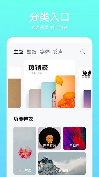 荣耀主题商店2