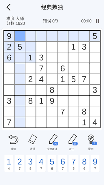 指趣数独2