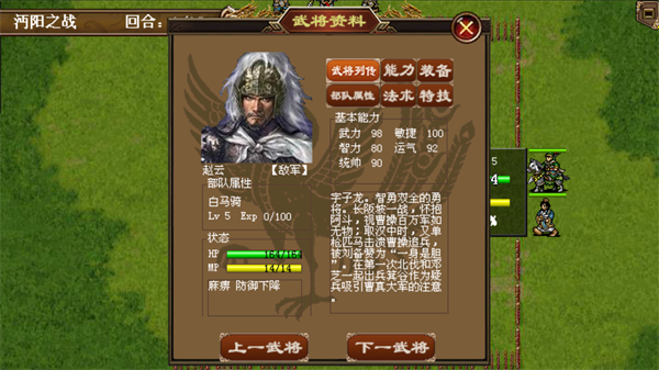 三国志姜维传1