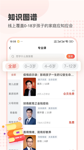 大于众学1