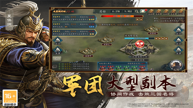 三国志2017手机客户端2