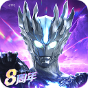 奥特曼传奇英雄2026最新版