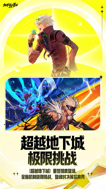 地下城与勇士起源4