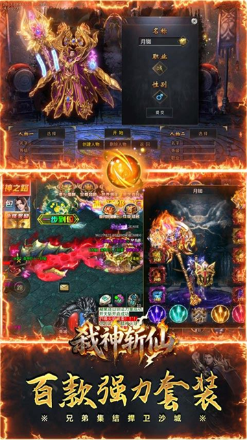 弑神斩仙(热血封魔高爆版)2