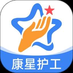 康星护工免费正版
