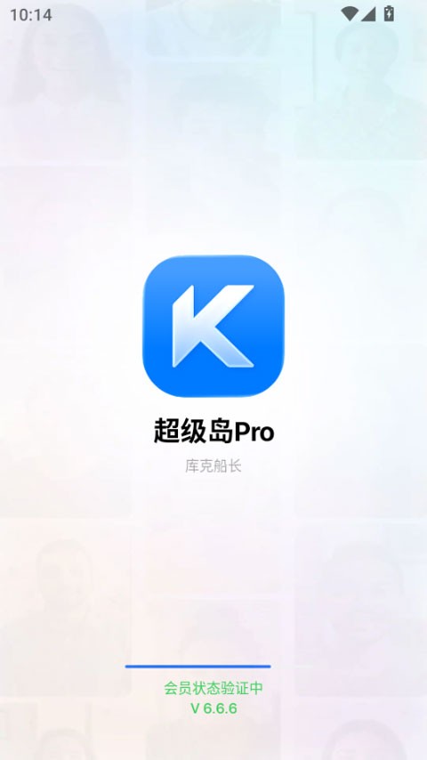 超级岛Proapp1