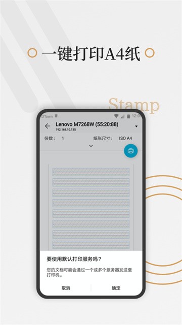 好多纸App1