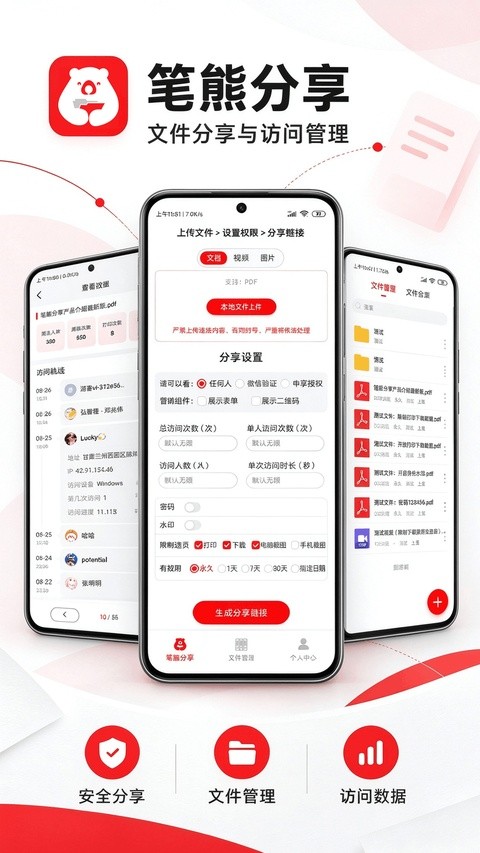 笔熊分享1