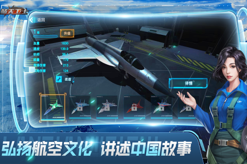 蓝天卫士3