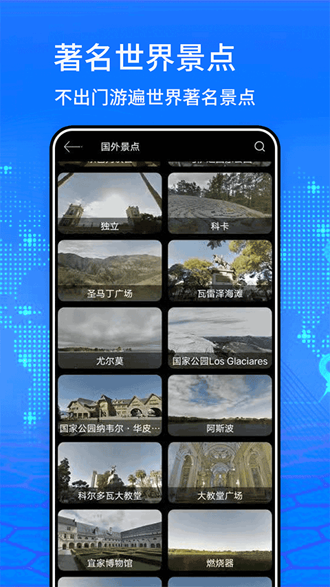 奥维3D地图APP3