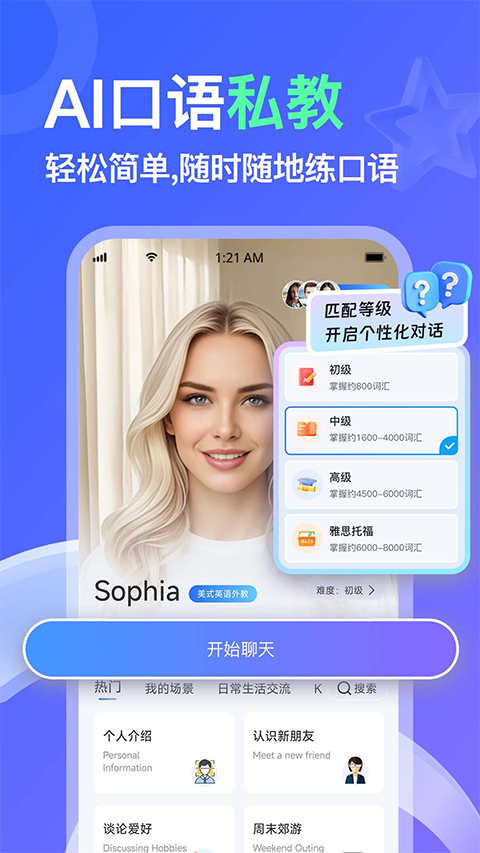 LibTalkapp5