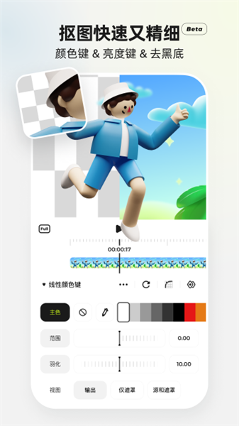 BLURRR剪辑App4