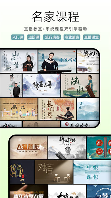 国琴网app2